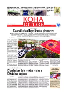 Ballina KOHA Ditore nr.10484